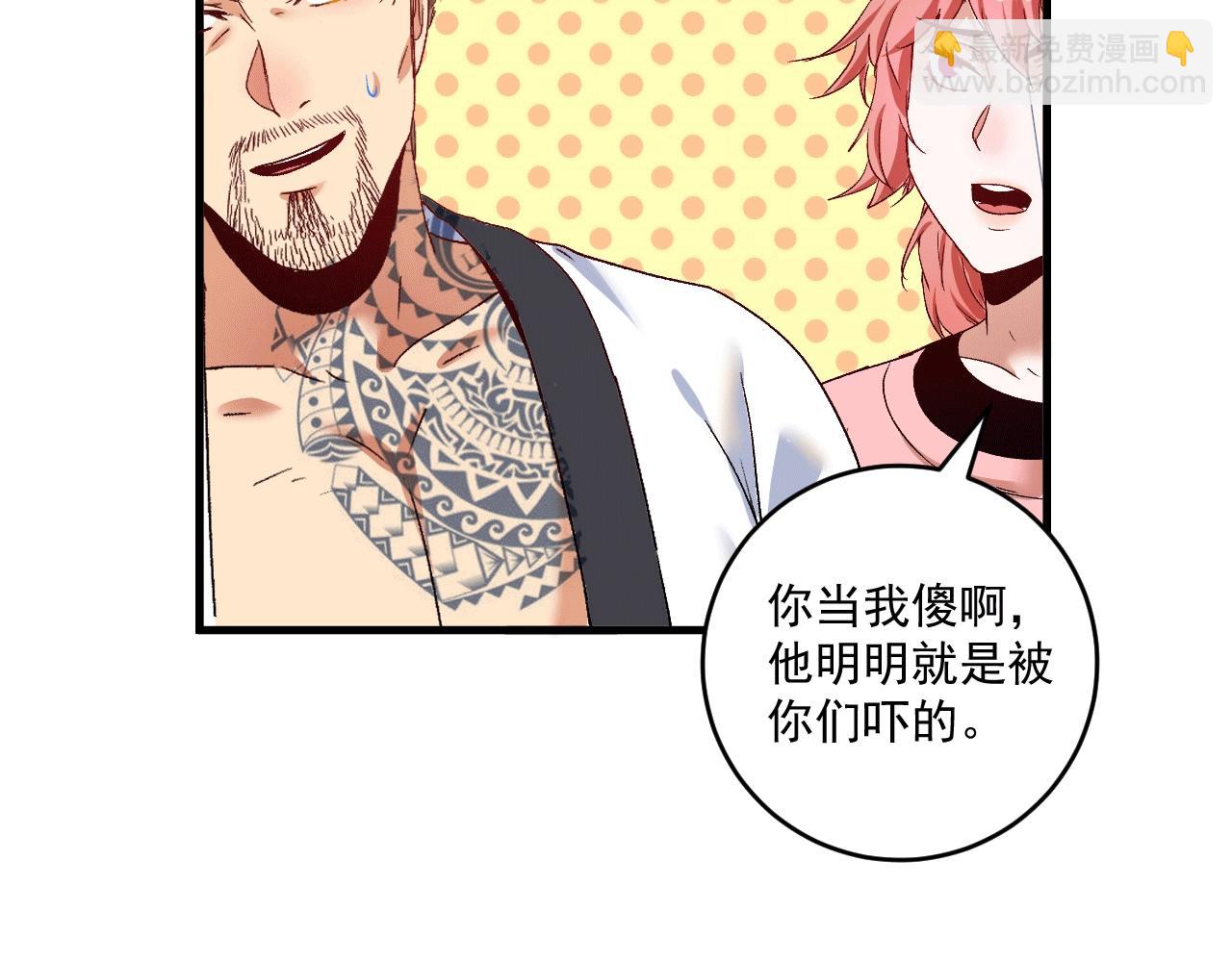🍘我的成就有点多 第105话 悲催的老黑 第30页