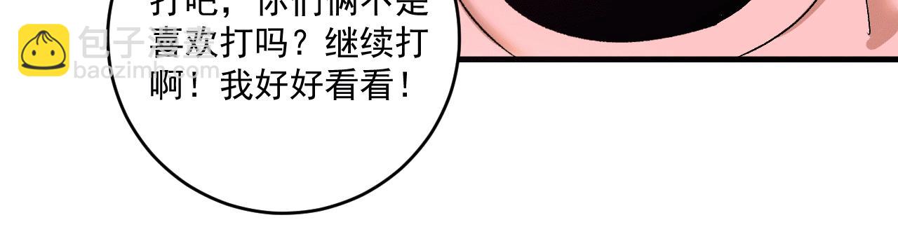 🍘我的成就有点多 第105话 悲催的老黑 第32页