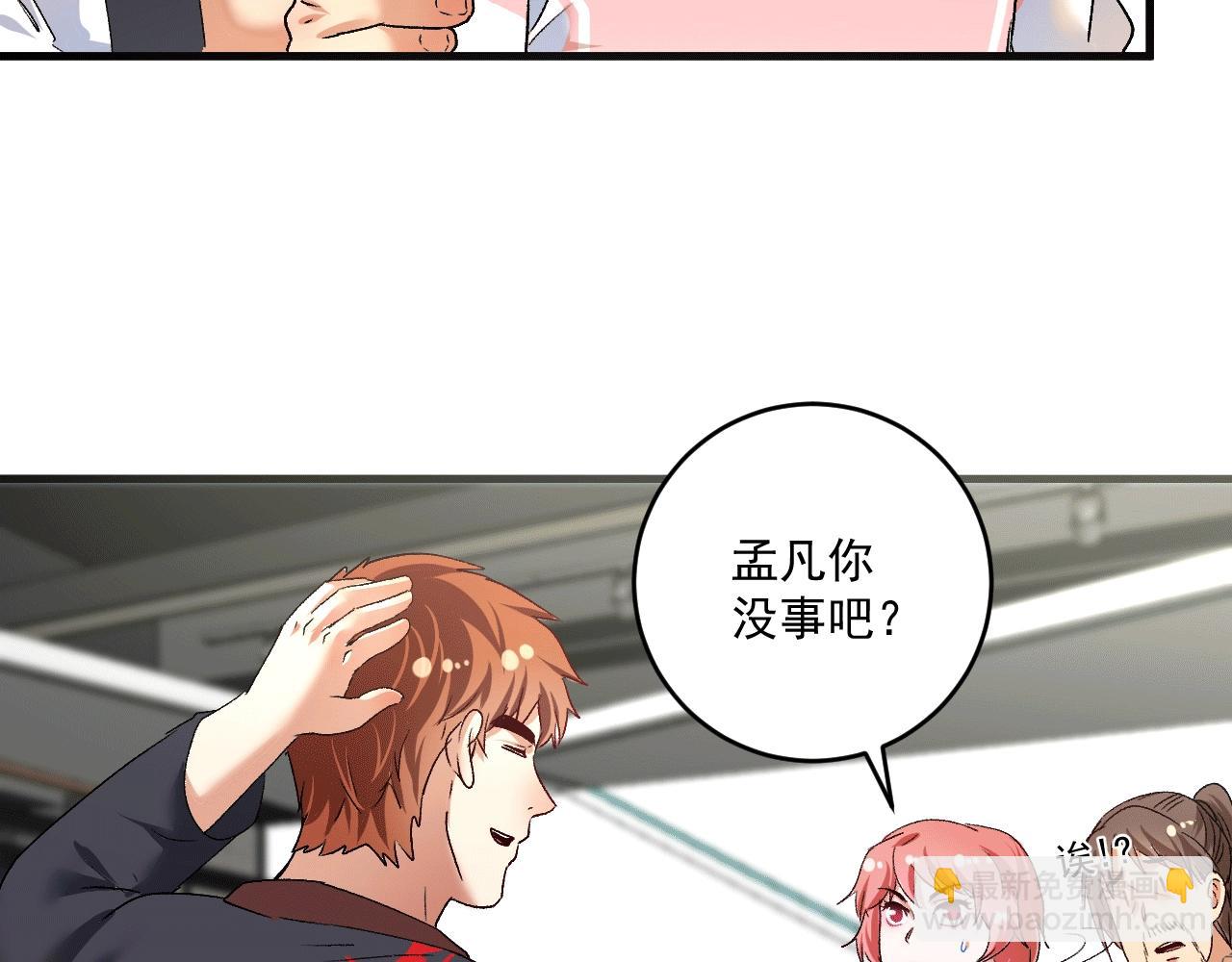 🍘我的成就有点多 第105话 悲催的老黑 第36页