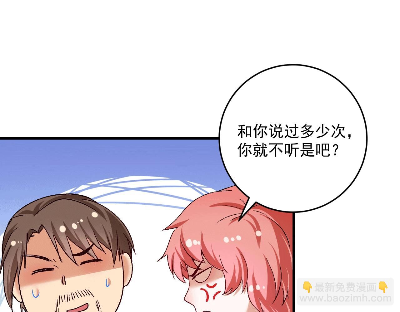 🍘我的成就有点多 第105话 悲催的老黑 第42页