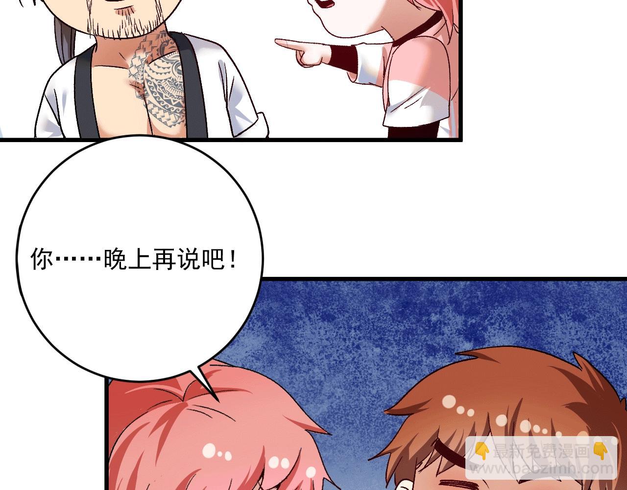 🍘我的成就有点多 第105话 悲催的老黑 第43页