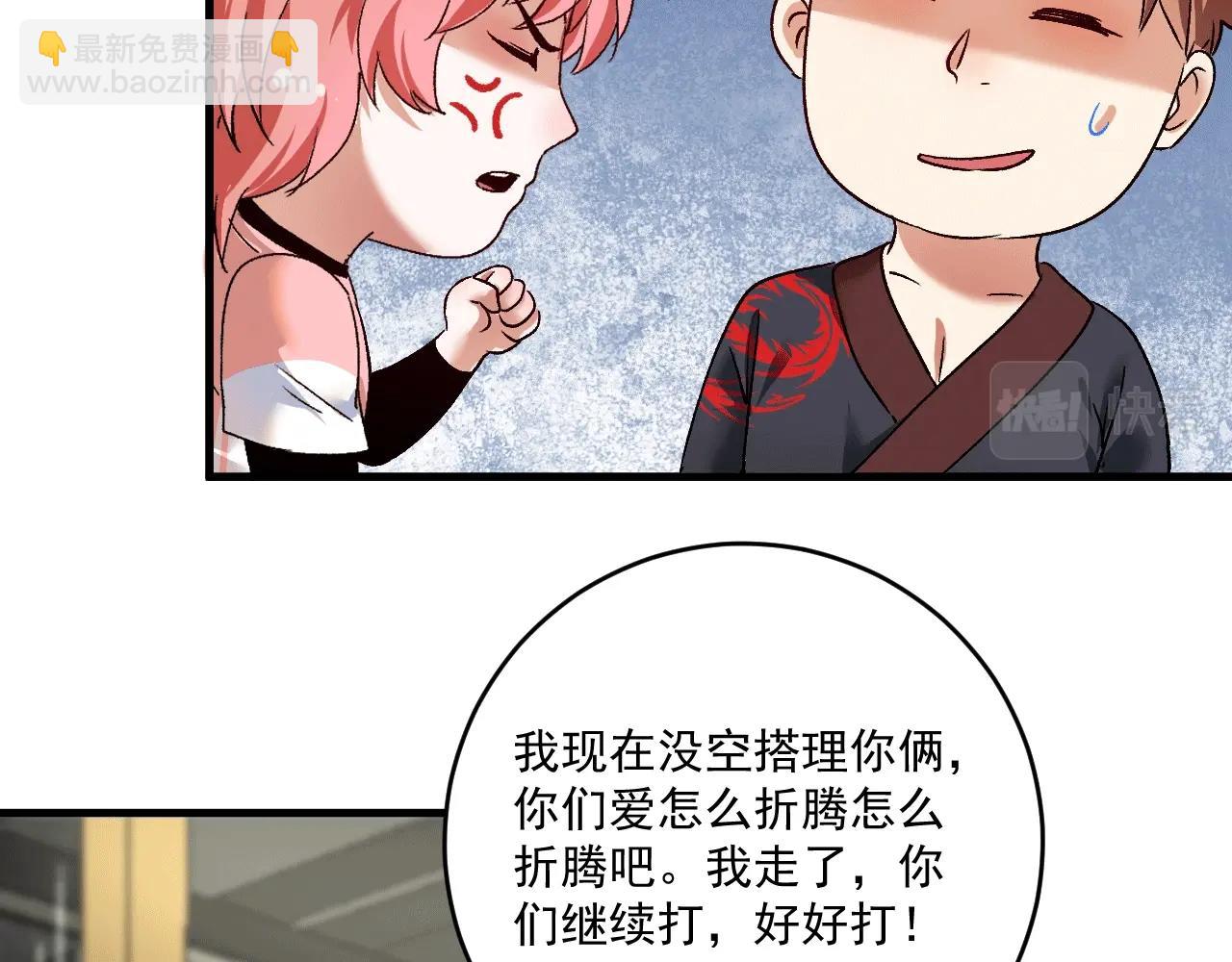 🍘我的成就有点多 第105话 悲催的老黑 第44页