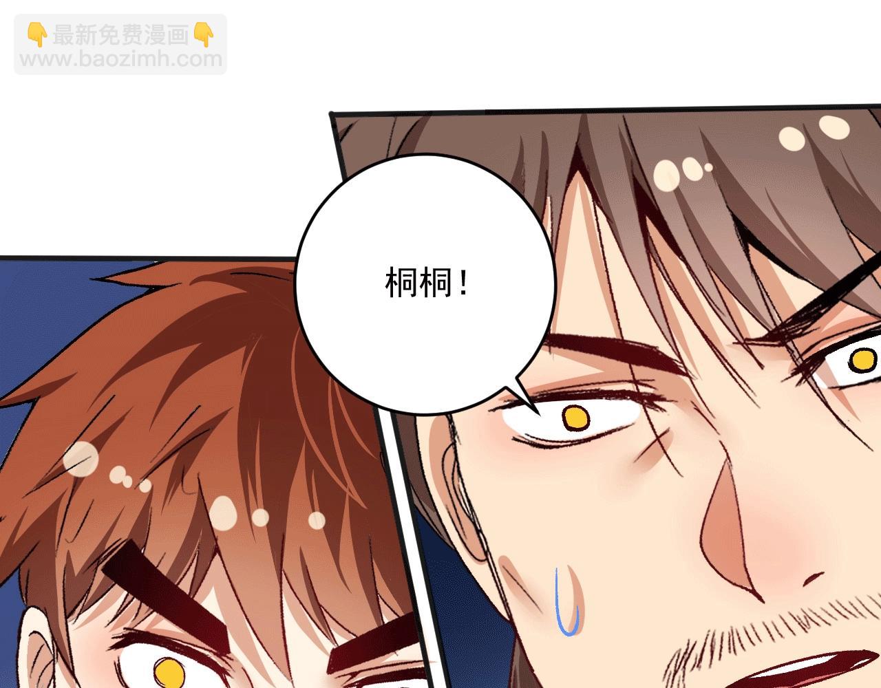 🍘我的成就有点多 第105话 悲催的老黑 第5页
