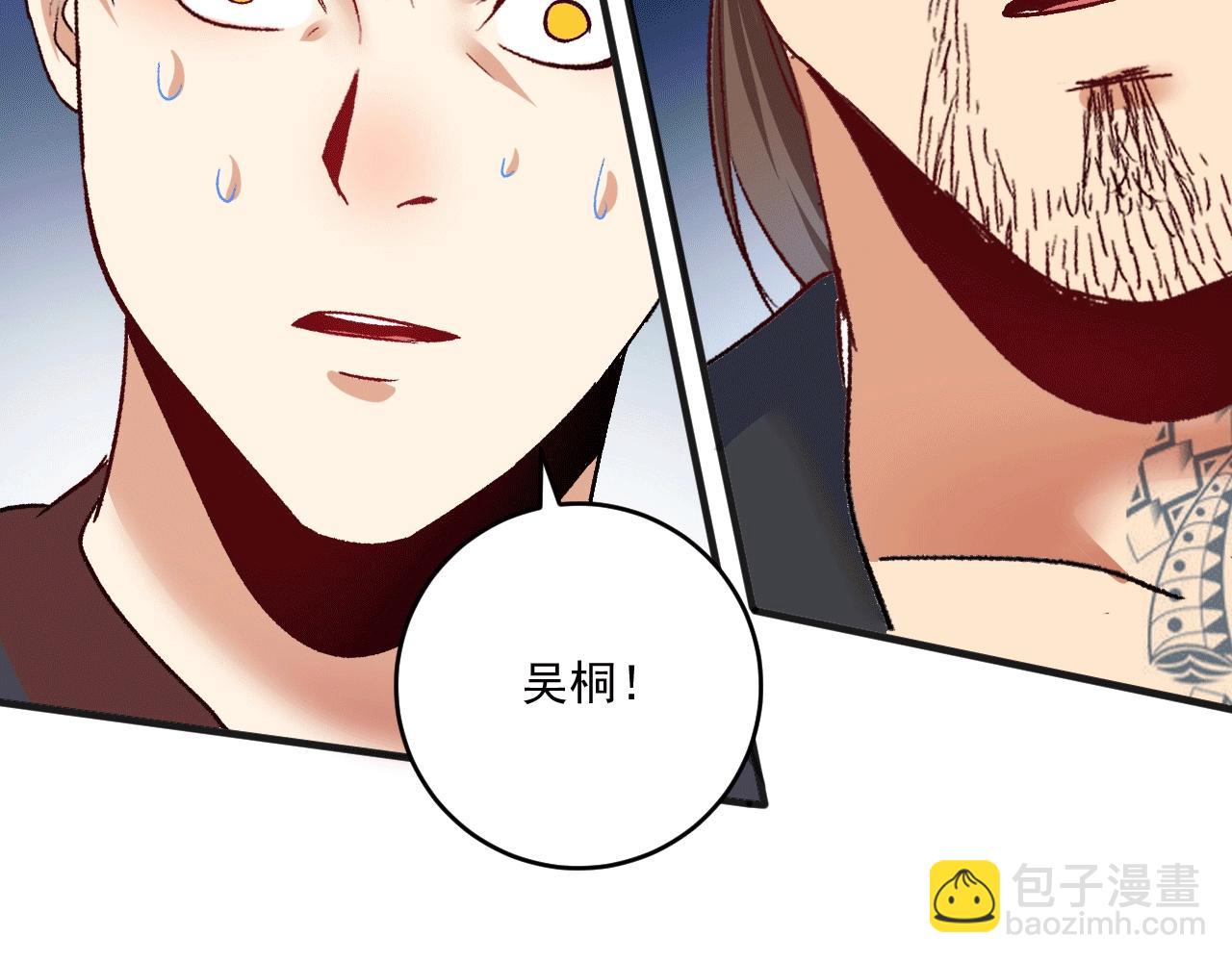 🍘我的成就有点多 第105话 悲催的老黑 第6页