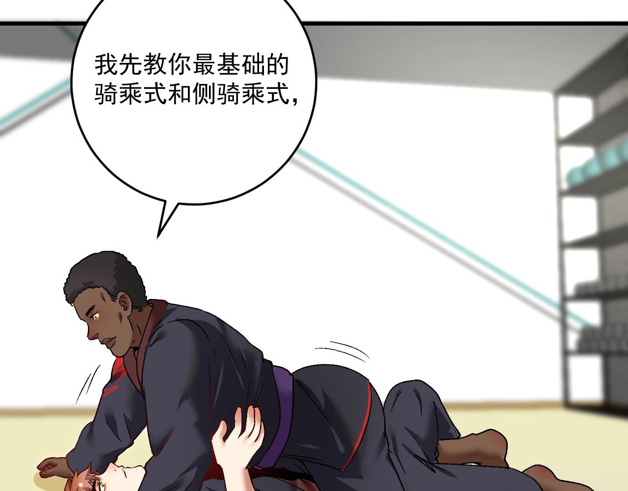 🍘我的成就有点多 第107话 准备就绪 第13页