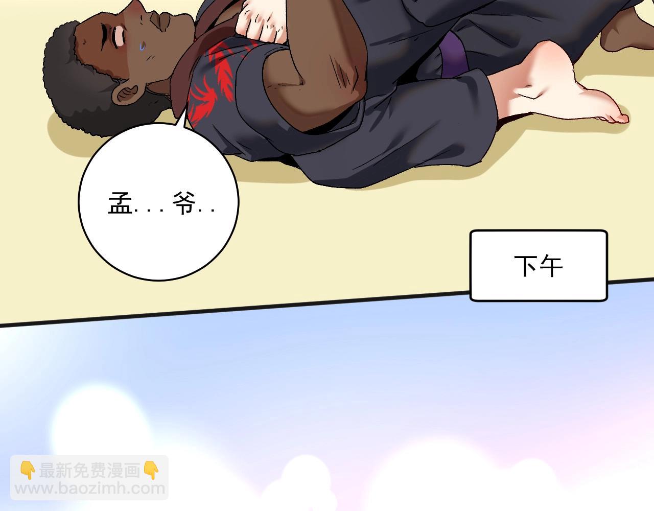 🍘我的成就有点多 第107话 准备就绪 第30页