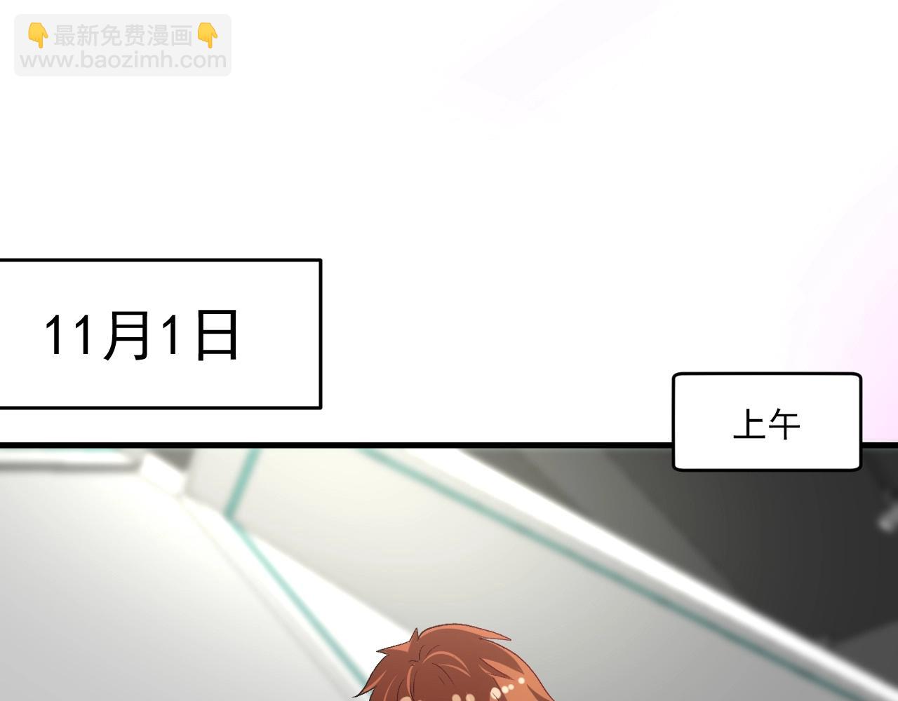 🍘我的成就有点多 第107话 准备就绪 第32页