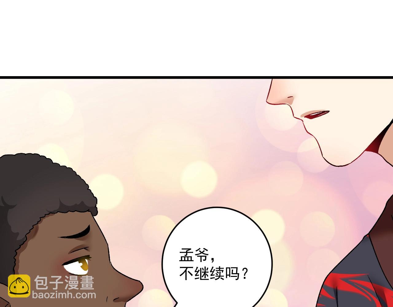 🍘我的成就有点多 第107话 准备就绪 第38页