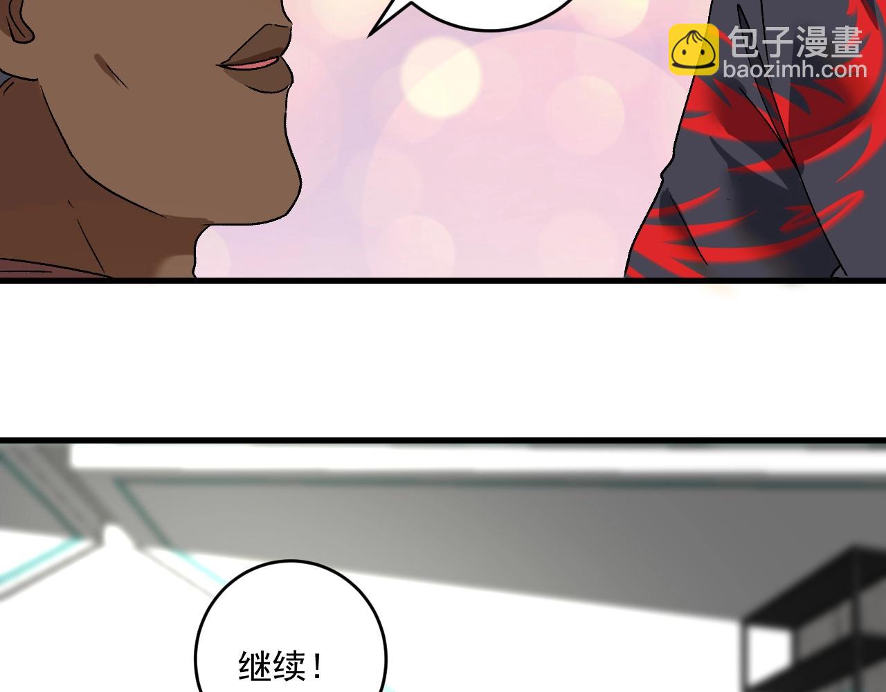 🍘我的成就有点多 第107话 准备就绪 第39页
