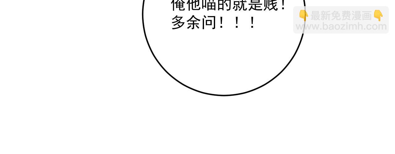 🍘我的成就有点多 第107话 准备就绪 第41页