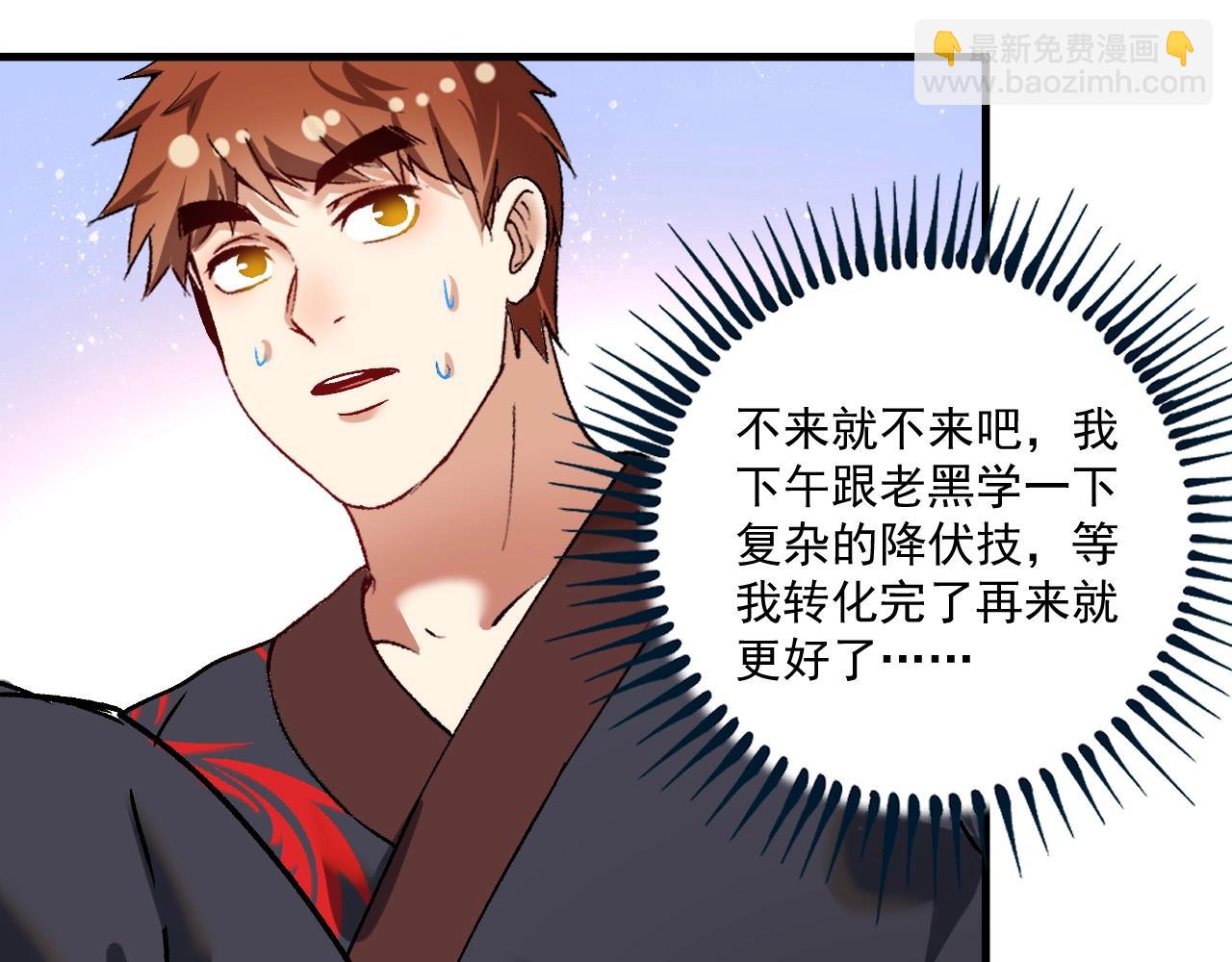 🍘我的成就有点多 第107话 准备就绪 第48页