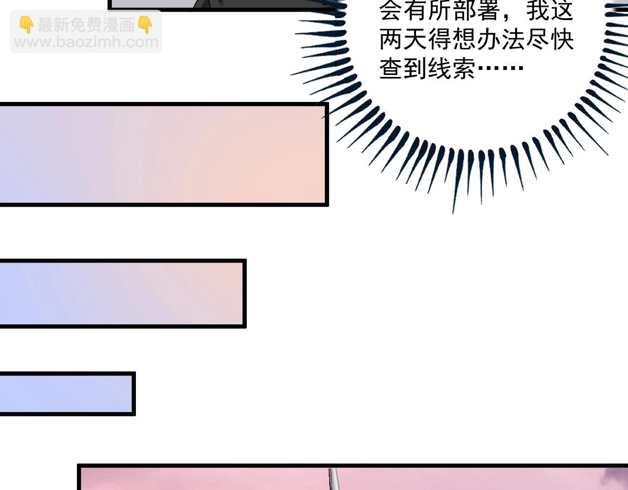 🍘我的成就有点多 第109话 半夜敲门？ 第10页