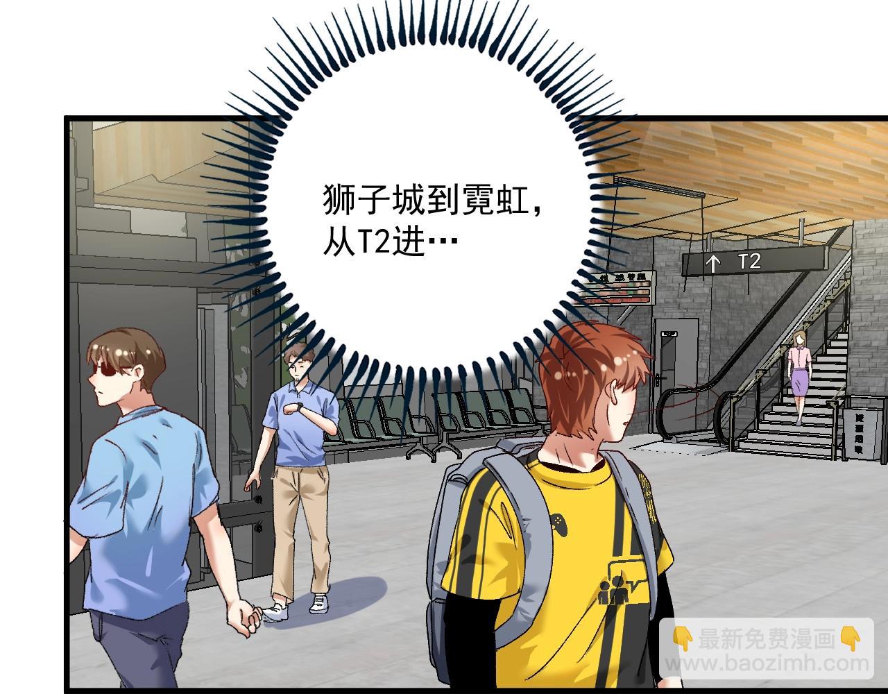 🍘我的成就有点多 第109话 半夜敲门？ 第13页