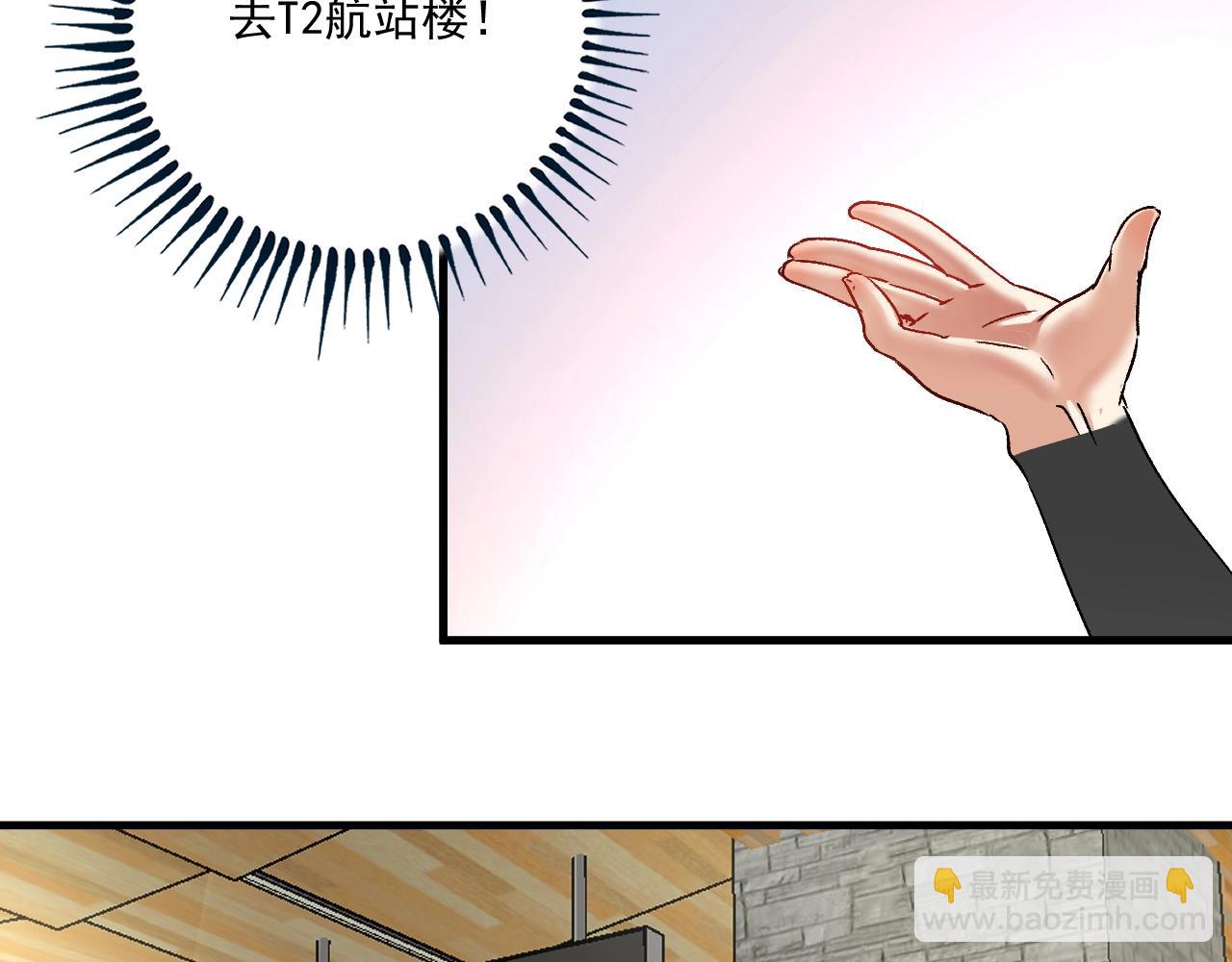 🍘我的成就有点多 第109话 半夜敲门？ 第16页