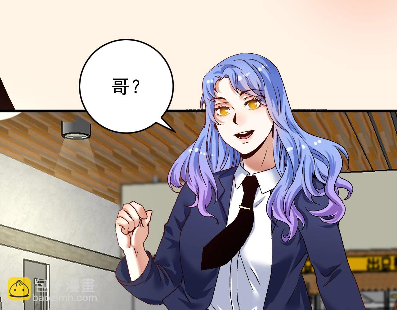 🍘我的成就有点多 第109话 半夜敲门？ 第21页