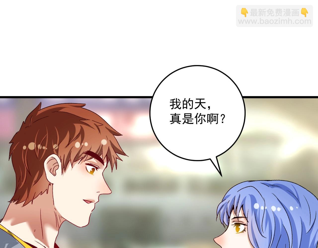 🍘我的成就有点多 第109话 半夜敲门？ 第25页