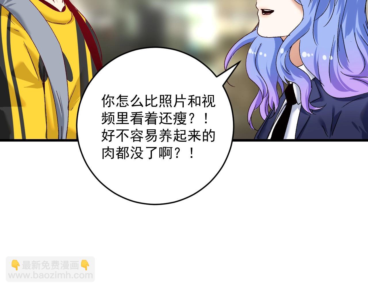 🍘我的成就有点多 第109话 半夜敲门？ 第26页
