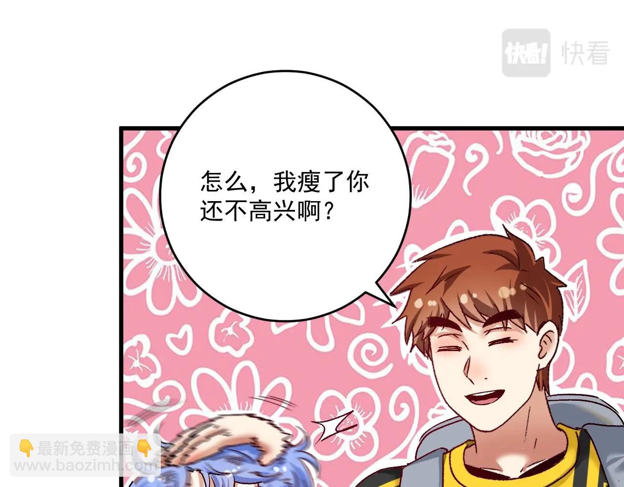 🍘我的成就有点多 第109话 半夜敲门？ 第27页