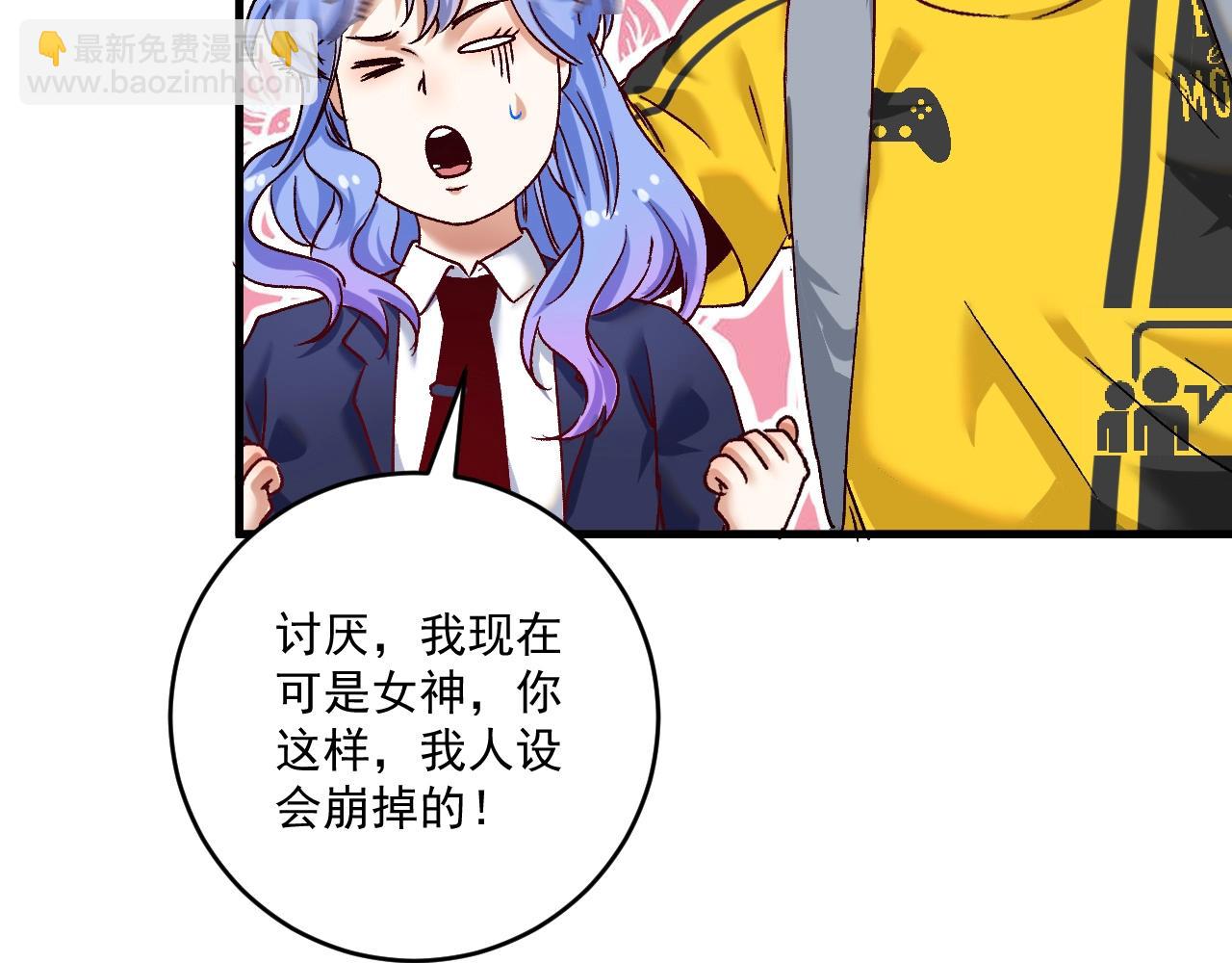 🍘我的成就有点多 第109话 半夜敲门？ 第28页
