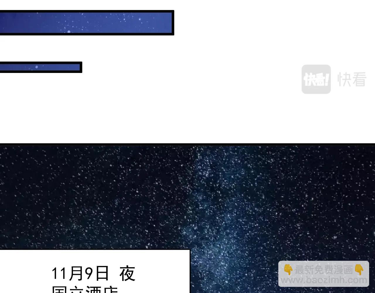 🍘我的成就有点多 第109话 半夜敲门？ 第36页