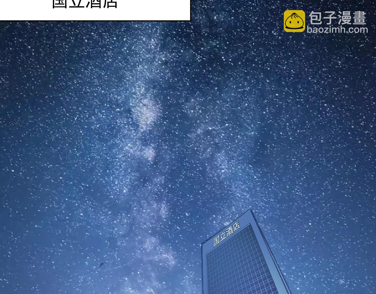 🍘我的成就有点多 第109话 半夜敲门？ 第37页