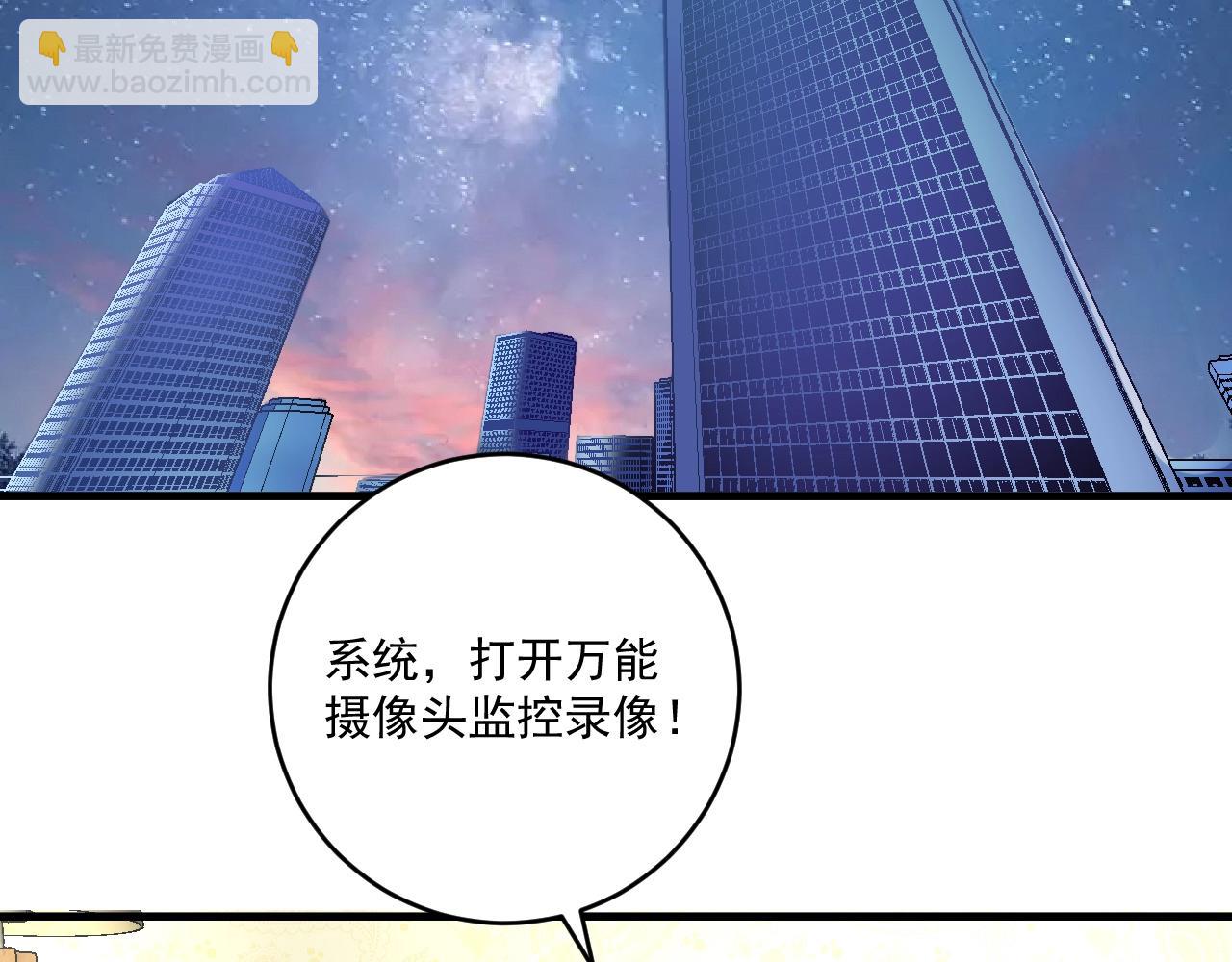 🍘我的成就有点多 第109话 半夜敲门？ 第38页
