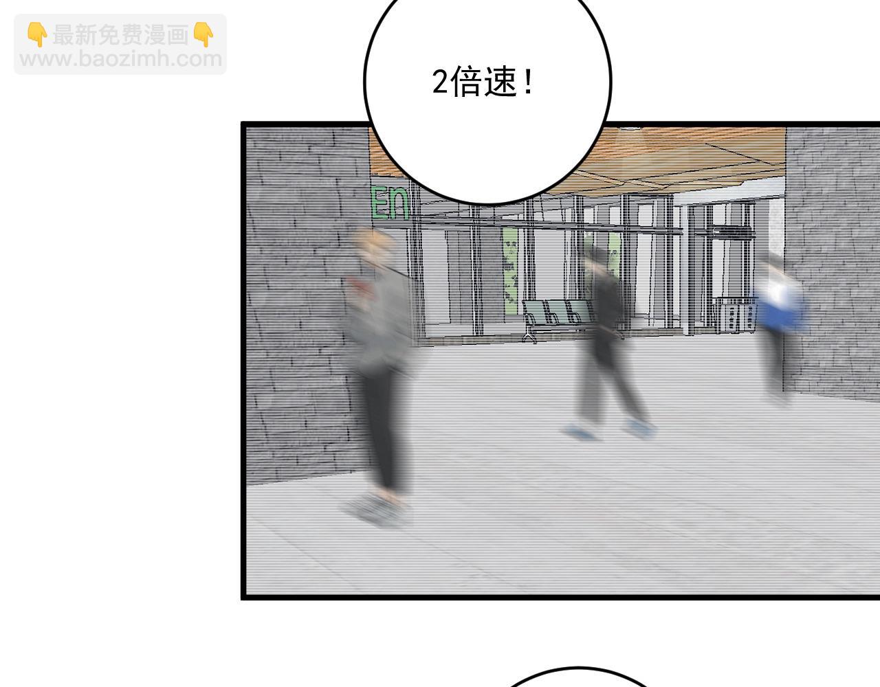 🍘我的成就有点多 第109话 半夜敲门？ 第41页
