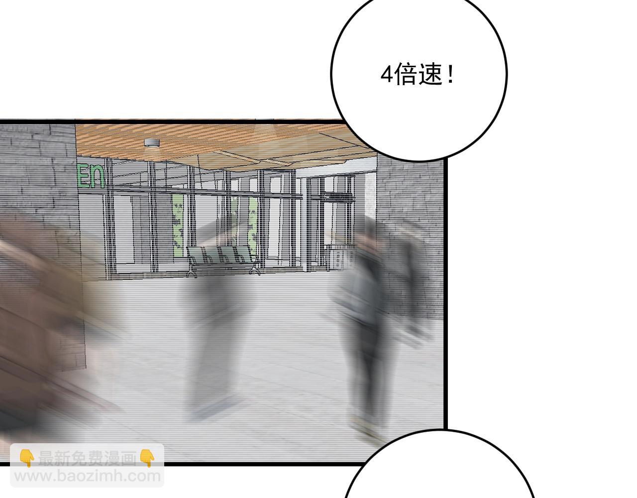 🍘我的成就有点多 第109话 半夜敲门？ 第42页