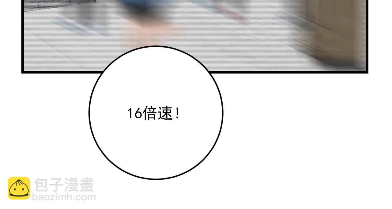 🍘我的成就有点多 第109话 半夜敲门？ 第44页