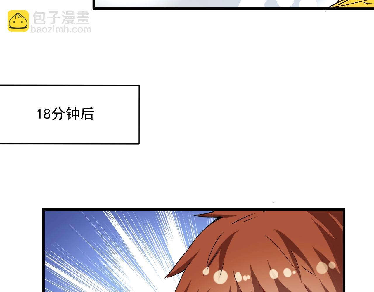 🍘我的成就有点多 第109话 半夜敲门？ 第48页