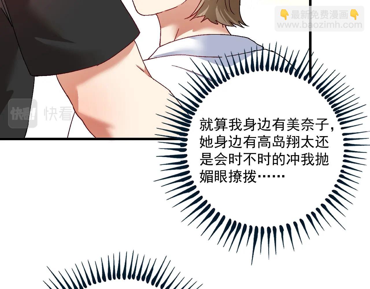 🍘我的成就有点多 第111话 复杂关系 第10页