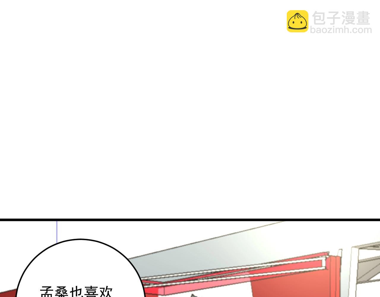 🍘我的成就有点多 第111话 复杂关系 第36页