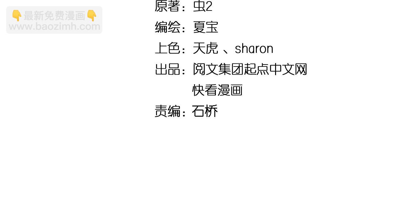 🍘我的成就有点多 第111话 复杂关系 第4页