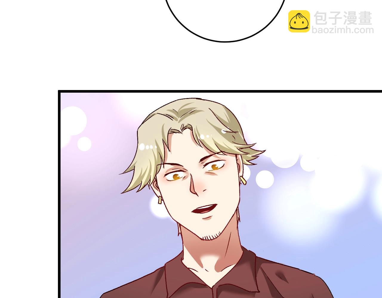🍘我的成就有点多 第111话 复杂关系 第42页