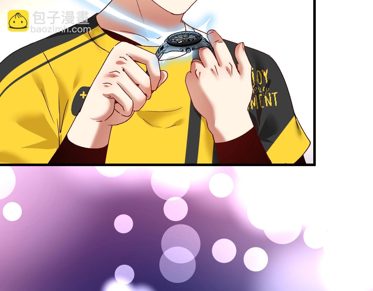 🍘我的成就有点多 第111话 复杂关系 第45页