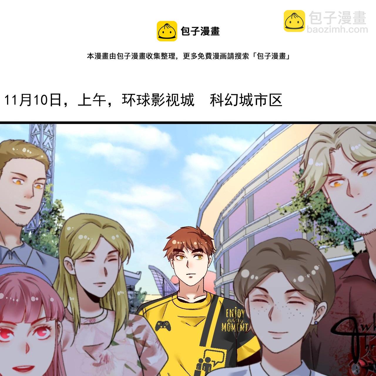 🍘我的成就有点多 第111话 复杂关系 第5页