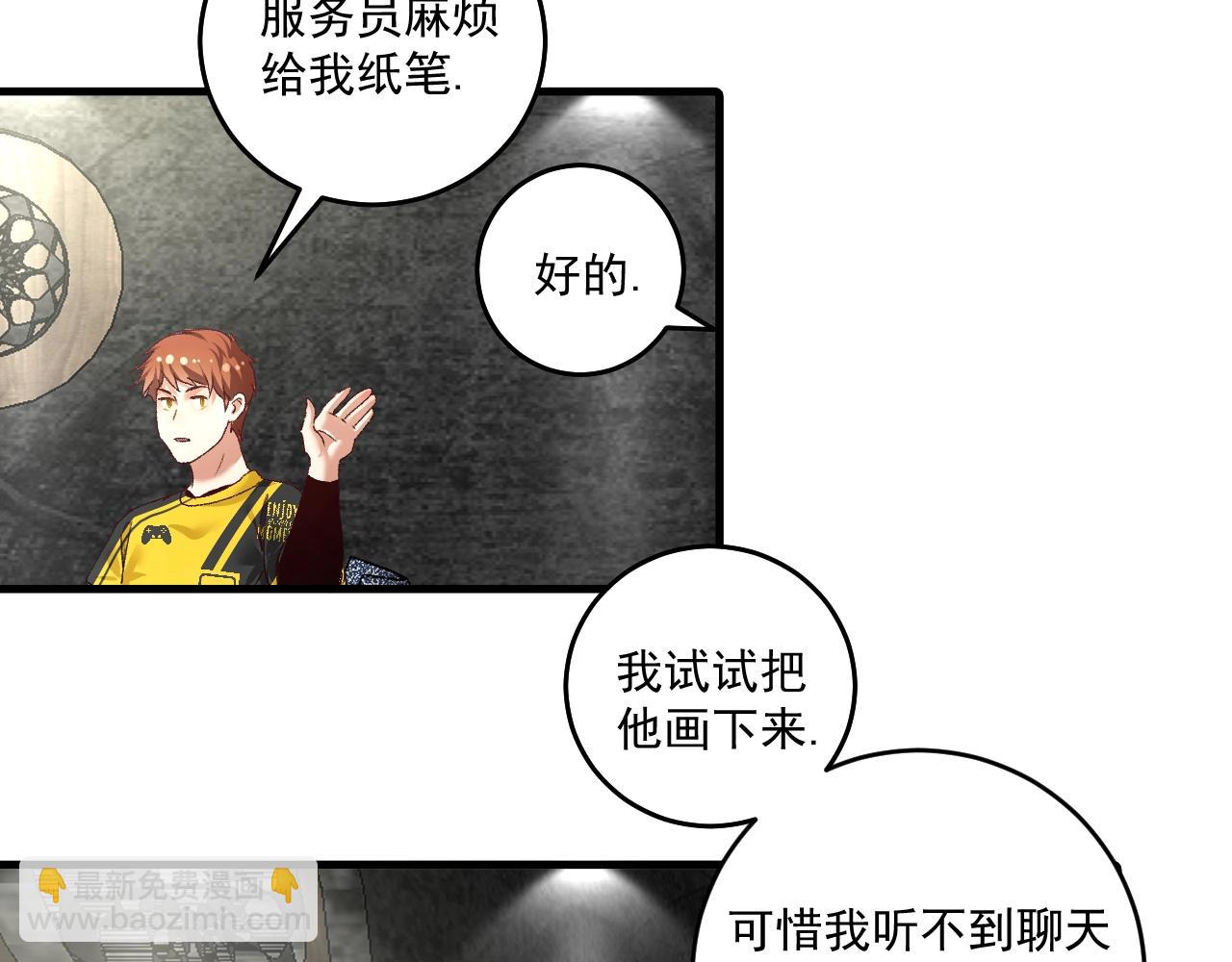 🍘我的成就有点多 第113话 锁定目标 第13页