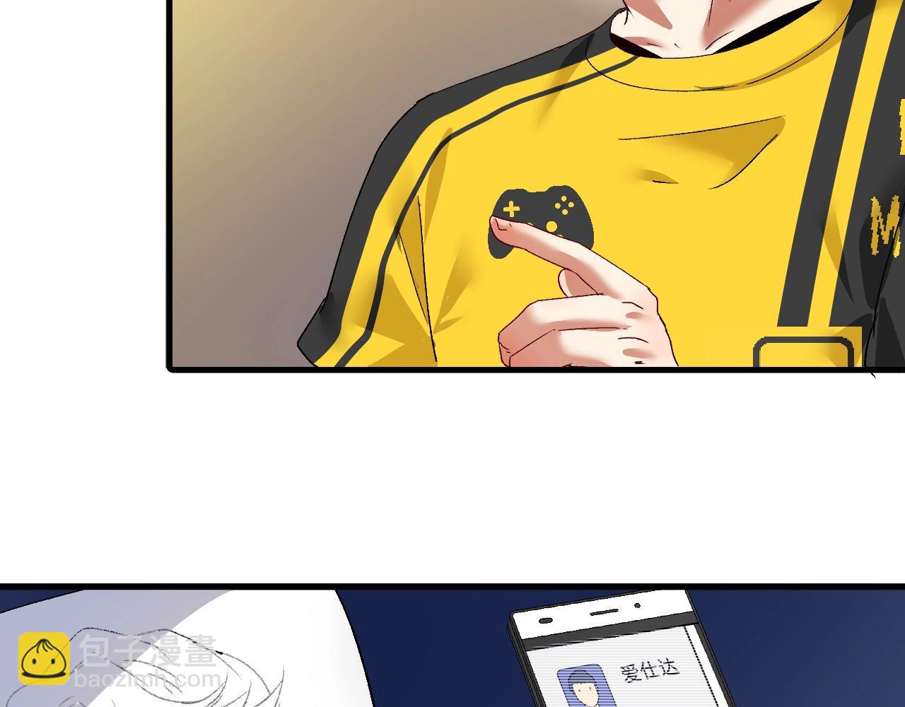 🍘我的成就有点多 第113话 锁定目标 第26页