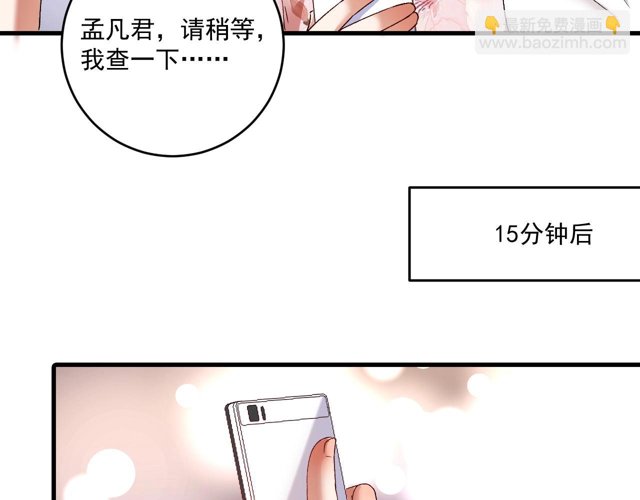 🍘我的成就有点多 第113话 锁定目标 第28页