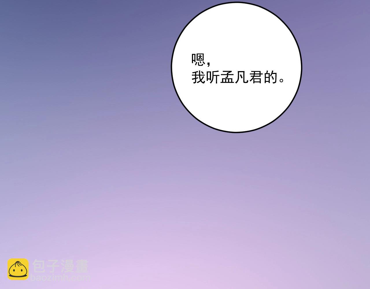 🍘我的成就有点多 第113话 锁定目标 第36页