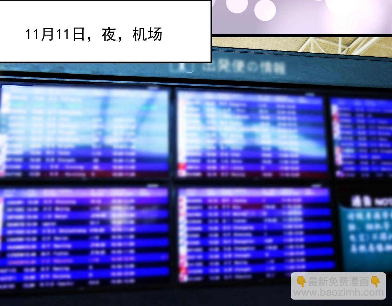 🍘我的成就有点多 第113话 锁定目标 第38页