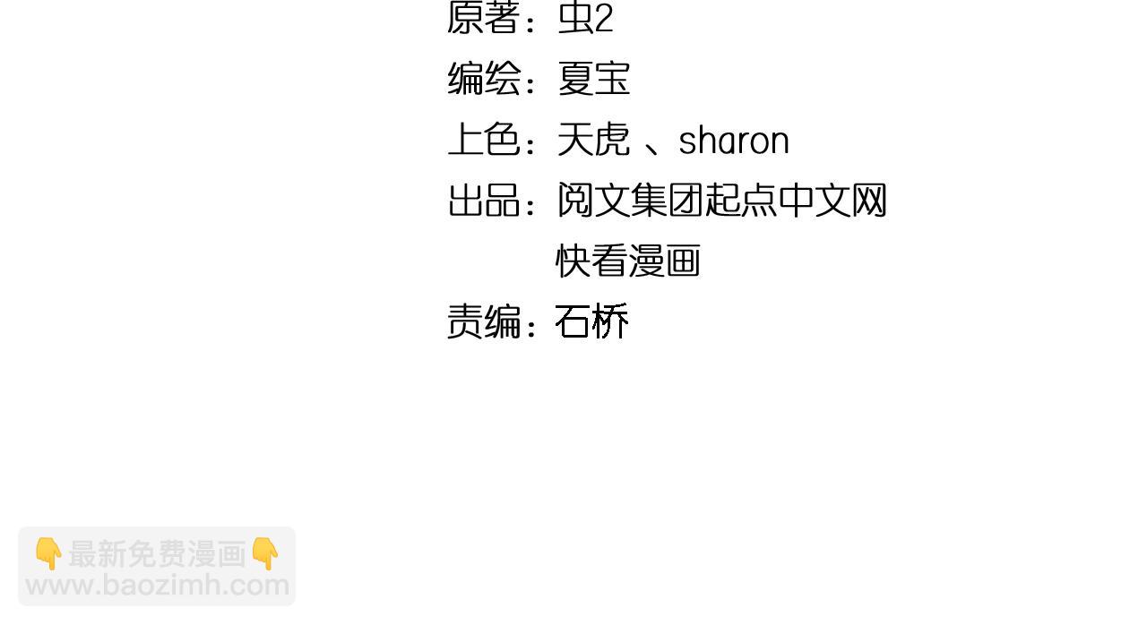 🍘我的成就有点多 第113话 锁定目标 第4页