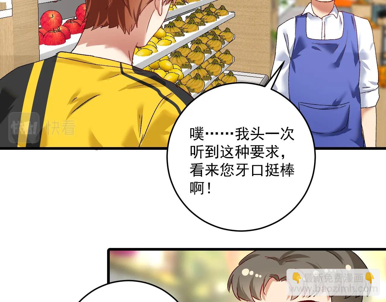 🍘我的成就有点多 第113话 锁定目标 第40页