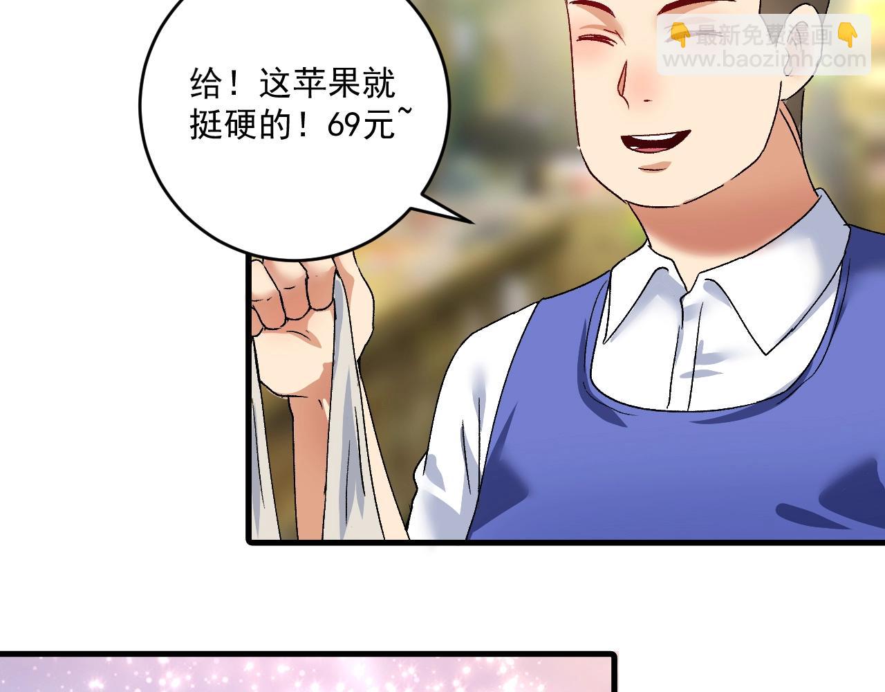 🍘我的成就有点多 第113话 锁定目标 第41页