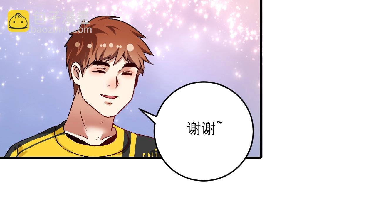 🍘我的成就有点多 第113话 锁定目标 第42页