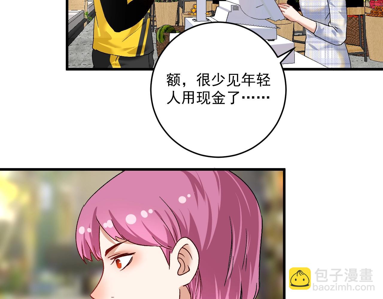 🍘我的成就有点多 第113话 锁定目标 第44页