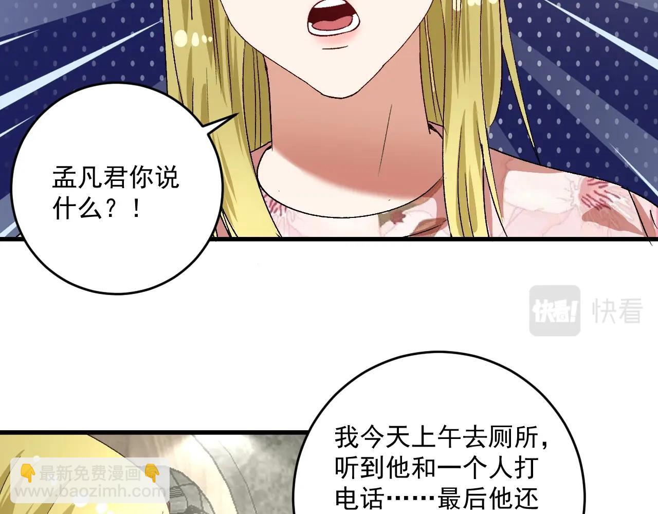 🍘我的成就有点多 第113话 锁定目标 第6页
