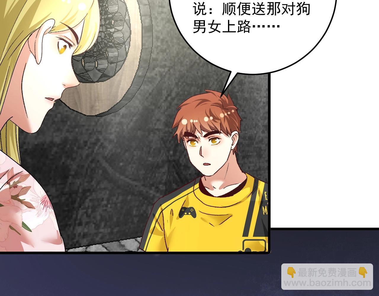 🍘我的成就有点多 第113话 锁定目标 第7页