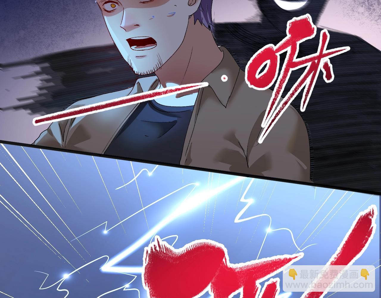 🍘我的成就有点多 第115话 激斗！ 第10页
