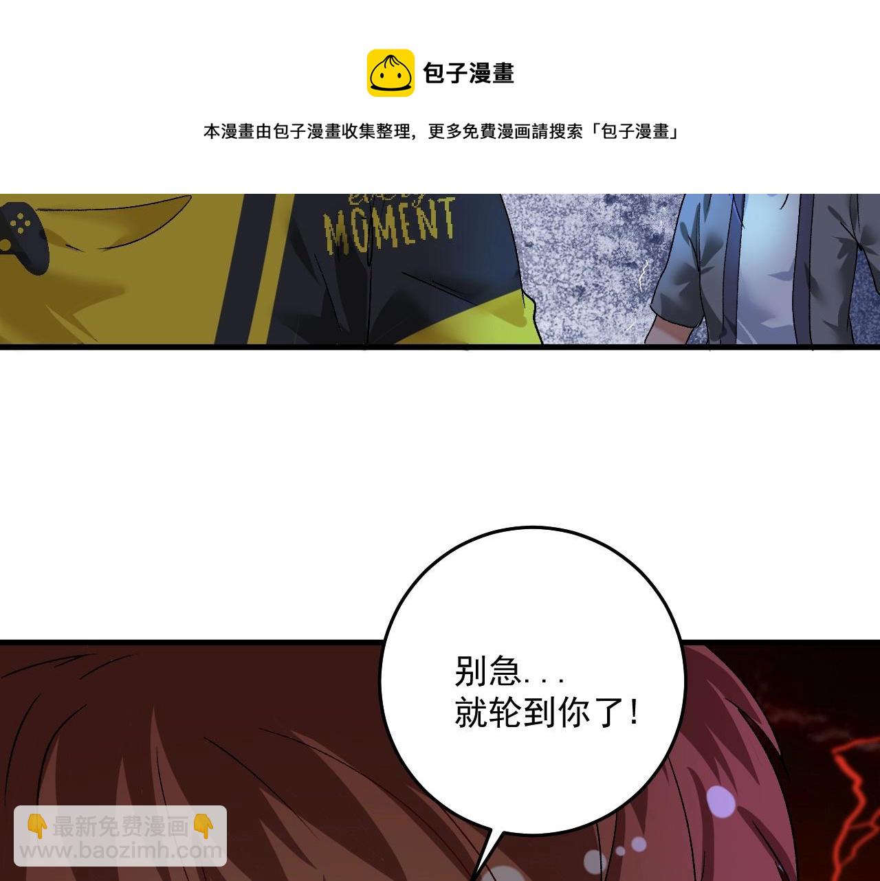 🍘我的成就有点多 第115话 激斗！ 第22页